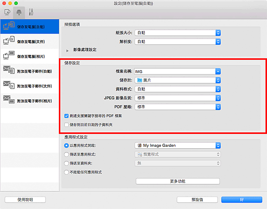 插圖:設定對話方塊